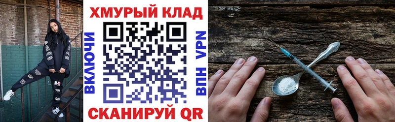 ГЕРОИН герыч  как найти закладки  Кадников 